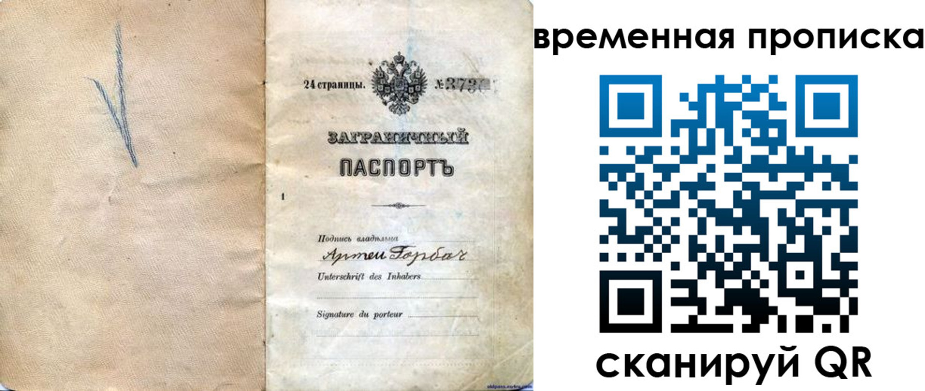 прописка поиск в Кремёнках