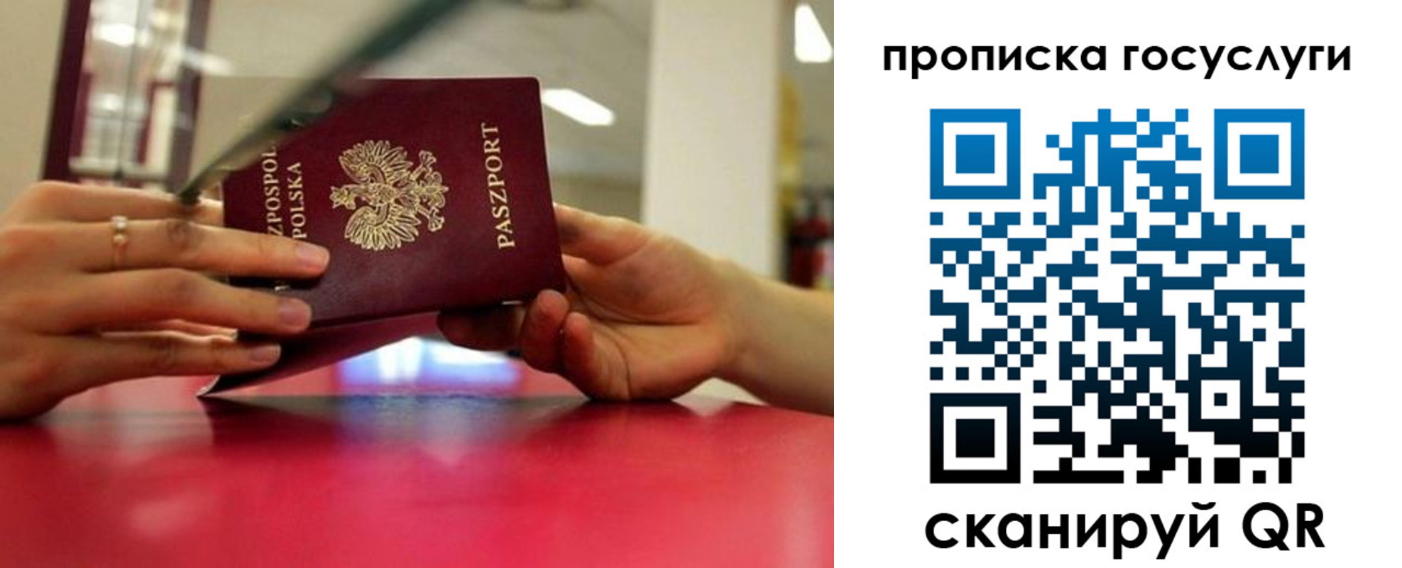 прописка для кредита в Кремёнках