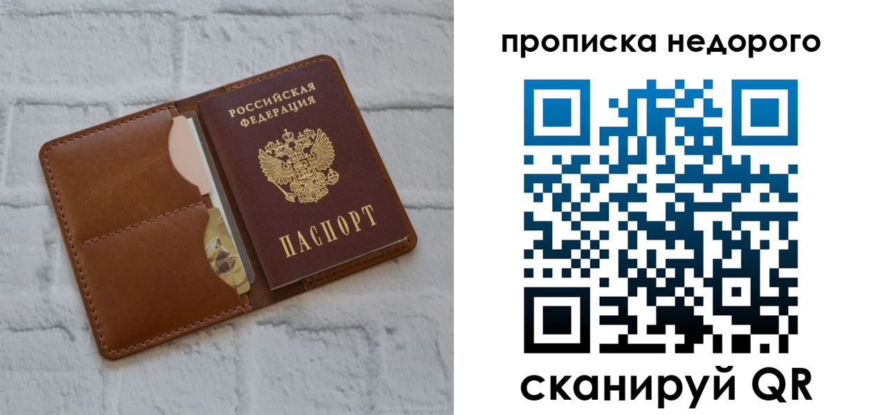 прописка для военкомата в Кремёнках
