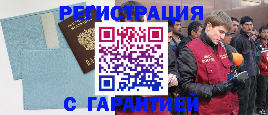 временная регистрация для школы в Кремёнках