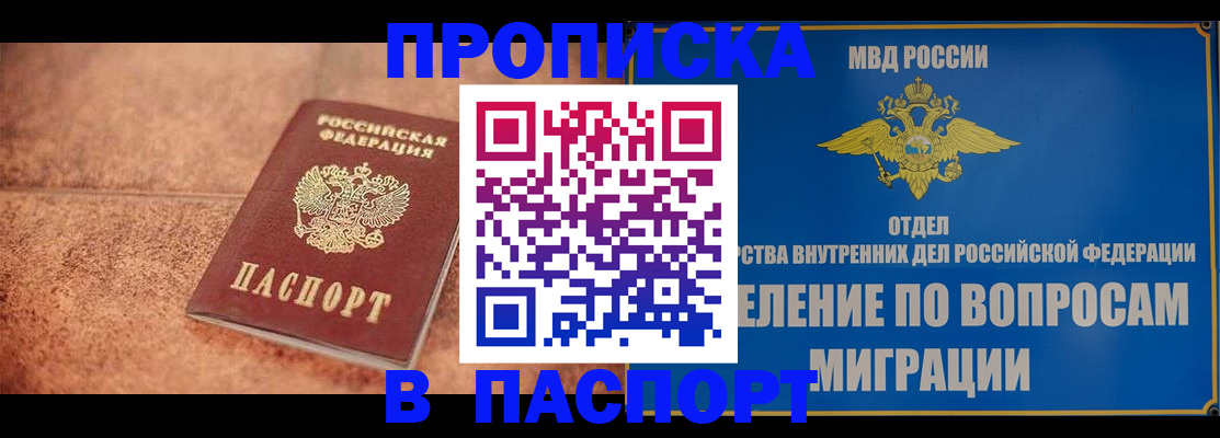 прописка для военкомата в Кремёнках
