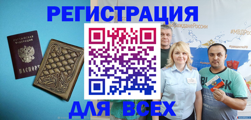купить прописку в Кремёнках