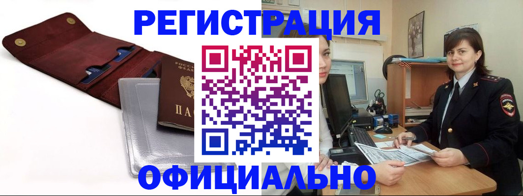 прописка поиск в Кремёнках