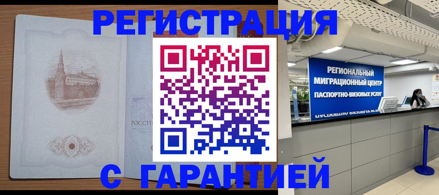 прописка иностранных граждан в Кремёнках
