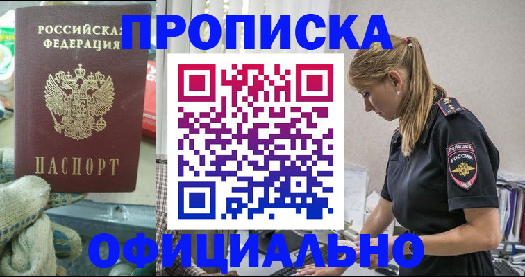 временная регистрация для всех в Кремёнках
