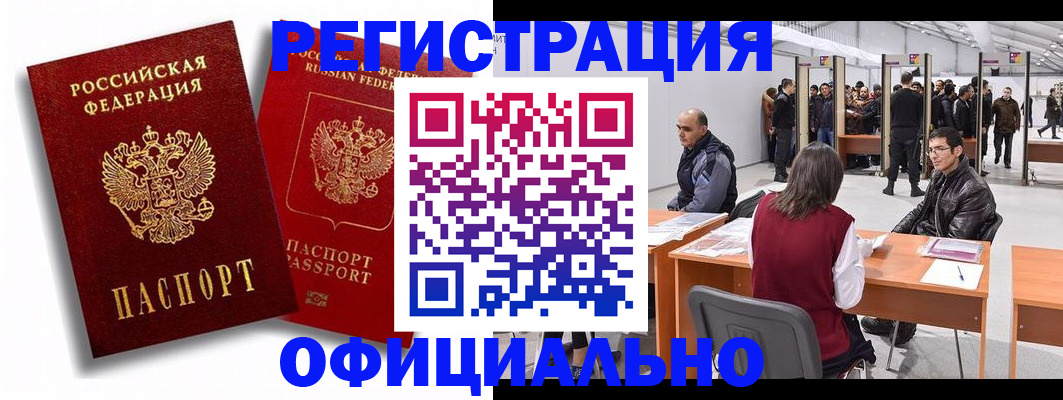 прописка для кредита в Кремёнках