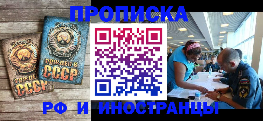 прописка для кредита в Кремёнках