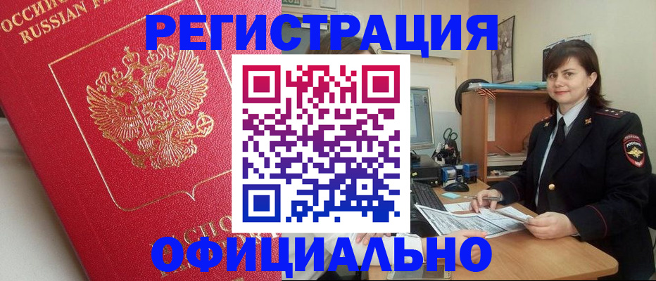 миграционный учет в Кремёнках